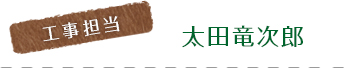 矢口美智子